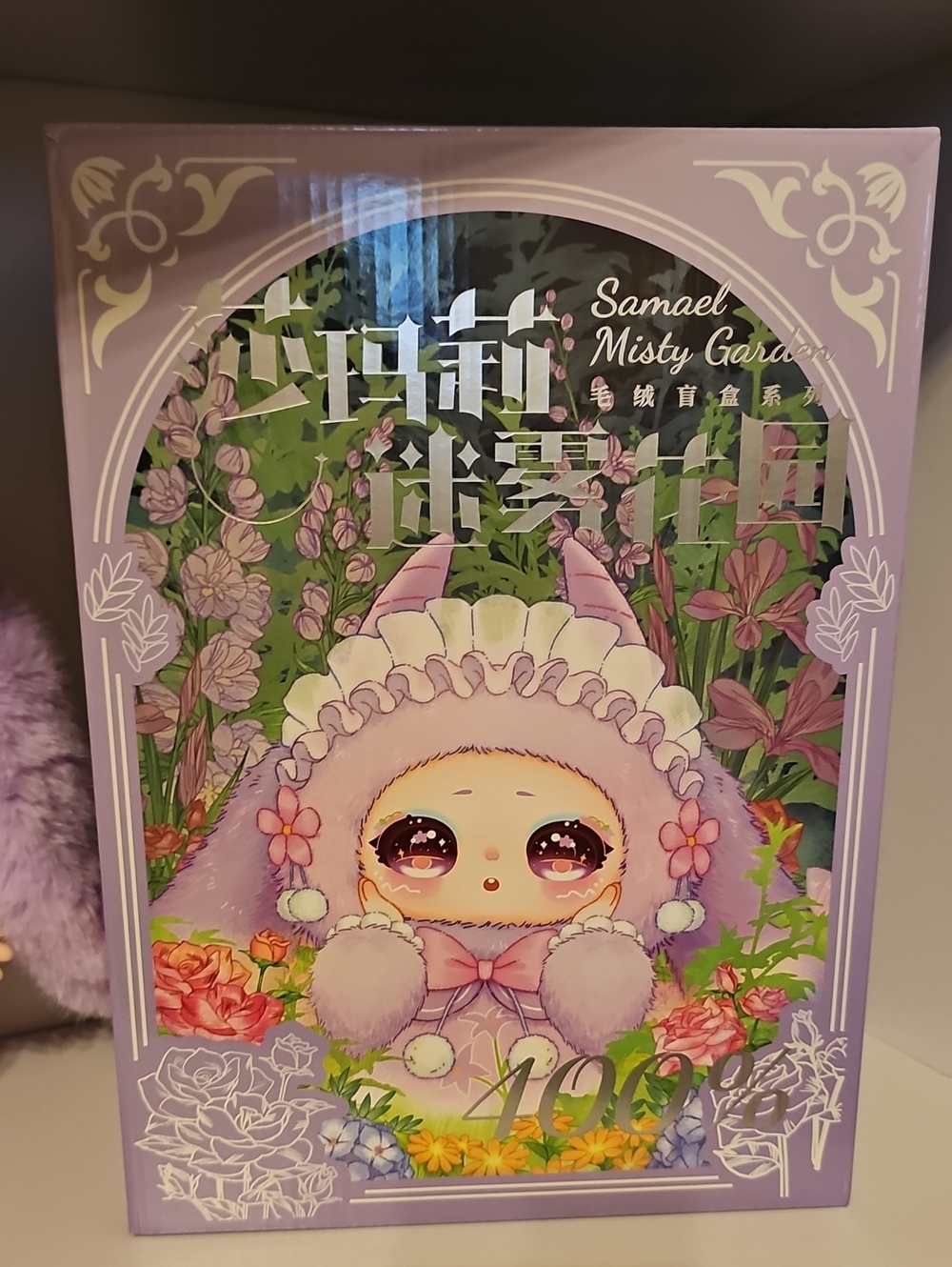 Samael Misty Garden Plush Box Art - Lavender Floral Misty Baby New